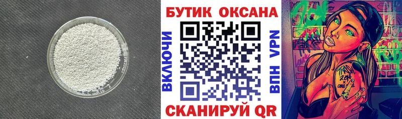 Бутират бутик  МЕГА маркетплейс  Ижевск  закладки 
