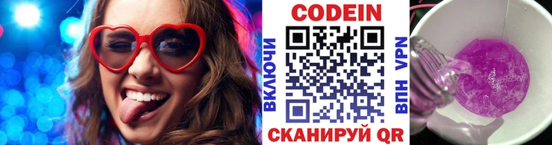 Кодеин напиток Lean (лин) как найти закладки Ижевск