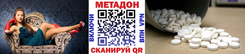 МЕТАДОН кристалл  Ижевск 