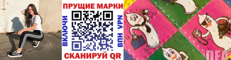 Наркотические марки 1,8мг Ижевск